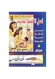 كتاب أصل الألفاظ العامية من اللغة المصرية القديمة.الجزء الثانى