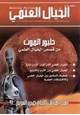 كتاب الخيال العلمى
