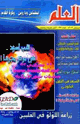 العدد 399 - ديسمبر 2009