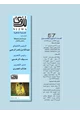 كتاب العدد 57 يناير 2009