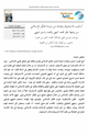 كتاب أساليب وغايات الاستشراق من دراسة الفكر الإسلامي من وجهة نظر محمد البهي ومحمد ياسين عريبي