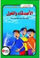 قصة حكايات جدتي - الأصدقاء والغول - بالعربية والإنجليزية