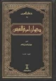 كتاب ديوان امرئ القيس