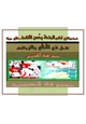  الحل في الأهلي والزمالك