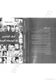 كتاب مجموع الأغاني والألحان من كلام الأندلس اشهر الملحنين في الموسيقى العربية