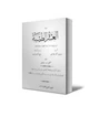 رواية رواية العشرة الطيبة