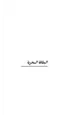 كتاب البطاقة السحرية