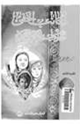 كتاب الجانب الخفي وراء إسلام هؤلاء .ج3