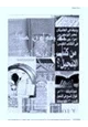  ثم يقولون هذا من عند الله