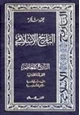  القارة الهندية