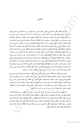 رائد حقوق الإنسان في مصر- مقدمة