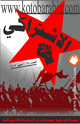 كتاب الاشتراكي - 21 مايو 2006 -
