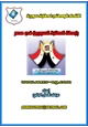 كتاب قاموس نفسي