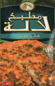 كتاب كيش وشوسون