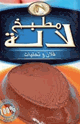 فلان وتحليات
