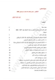 كتاب فلسطين - أرض وشعب منذ مؤتمر بال وحتى 2002