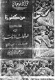 رواية فؤاد رجائى من كنوزنا