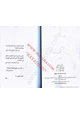 كتاب سلام