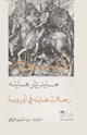 كتاب رايسبيلدر رحلات هاينة في اوروبا - المجلد الثانى