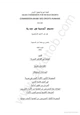 كتاب عديموا الجنسية في سورية من غير اللاجئين الفلسطينيين