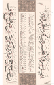 كراسة خط الثلث والنسخ
