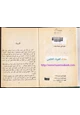  الكون الأحدب - قصة النظرية النسبية