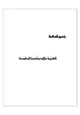 كتاب الهزيمة والأيديولوجيا المهزومة