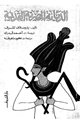 الديانة المصرية القديمة