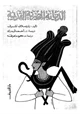 كتاب الديانة المصرية القديمة