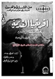 كتاب أفريقيا القديمة تكتشف من جديد