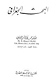 كتاب البحث الجغرافى