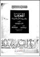 كتاب الجغرافيا والسياده العالمية