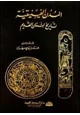 كتاب المدن الفينيقية تاريخ لبنان القديم