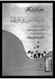 كتاب المستكشفون فى أفريقيا
