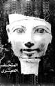 المتحف المصرى