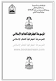 كتاب الموسوعة الجغرافية للعالم الإسلامى - المجلد الثالث - القسم الثانى