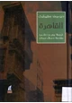 كتاب القاهرة
