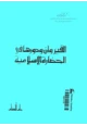 كتاب القيروان ودورها فى الحضارة الإسلامية