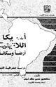 كتاب أمريكا الاتينية أرضا وسكانا