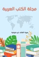 كتاب دراسات فى جغرافية المعمار