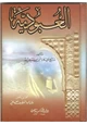 كتاب العبودية