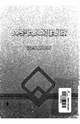 كتاب مقال في الإنسان والتوحيد