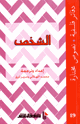 كتاب الشخص