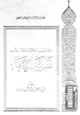  المدخل الى العلم والفلسفه والالهيات - نظريه المعرفه