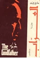 كتاب العراب