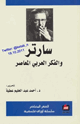 كتاب سارتر والفكر العربي