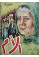 كتاب الأم مكسيم غوركي