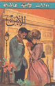 كتاب الابن