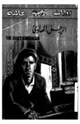 كتاب الرجل الهادئ