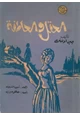 كتاب العقل والعاطفة